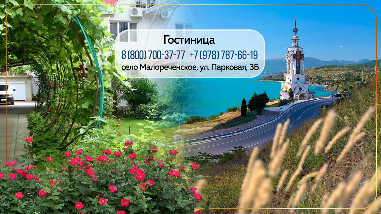 Гостиница Надежда Малореченское-4